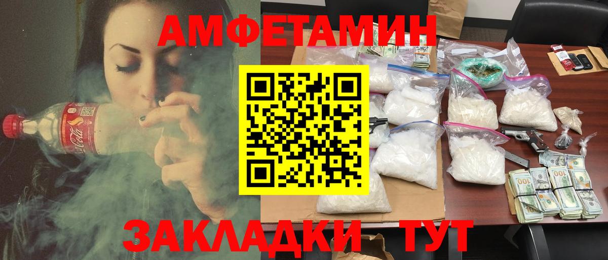 АМФЕТАМИН Premium  Вход с VPN  АМФ  Карталы 