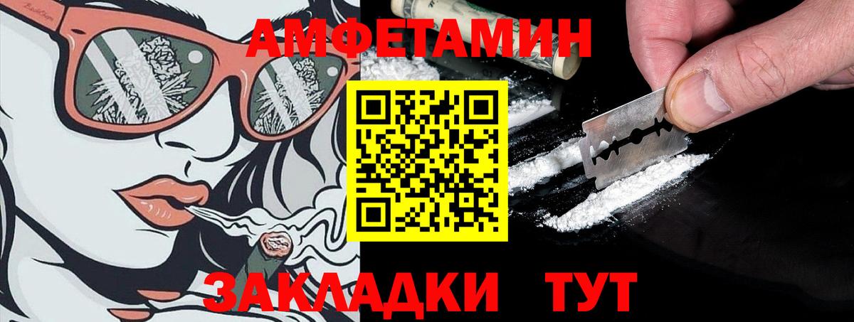 Амфетамин Розовый Карталы