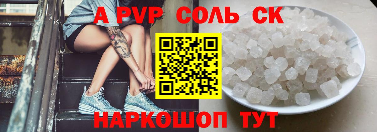 Alfa_PVP СК КРИС Карталы