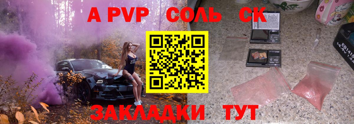 APVP СК КРИС  A-PVP СК  Вход с VPN  Карталы 