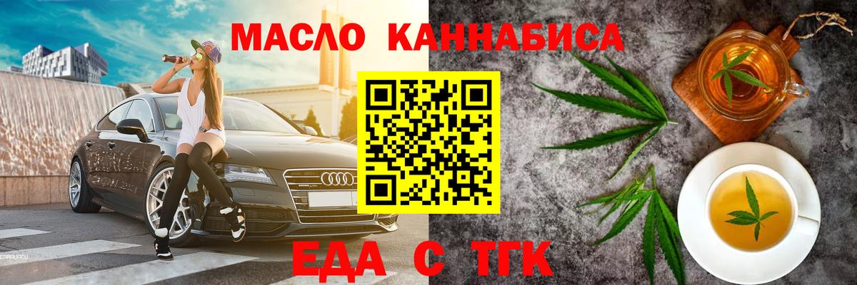 Cannafood конопля  Вход с VPN  Карталы 