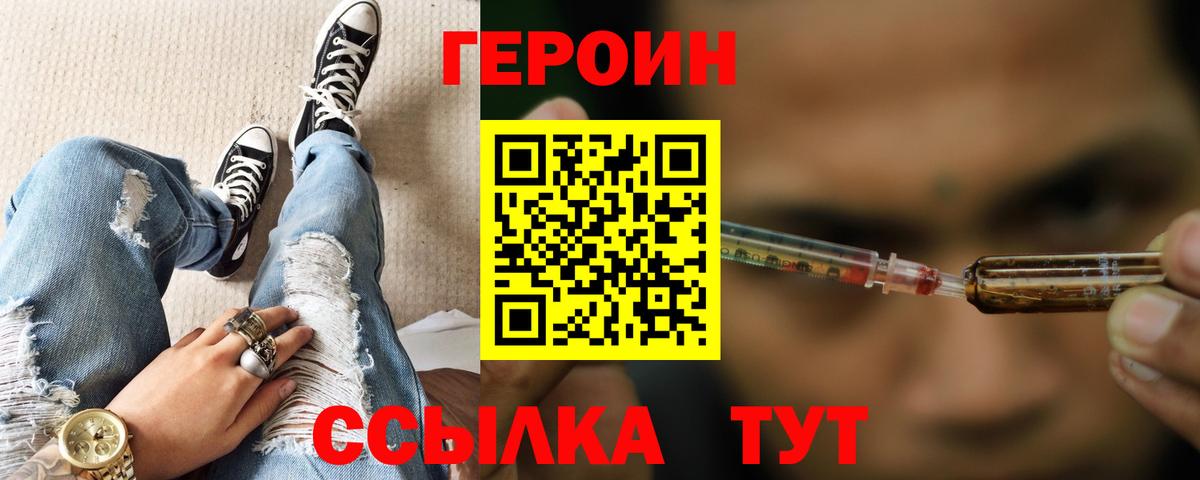 Героин герыч  Вход с VPN  Карталы 