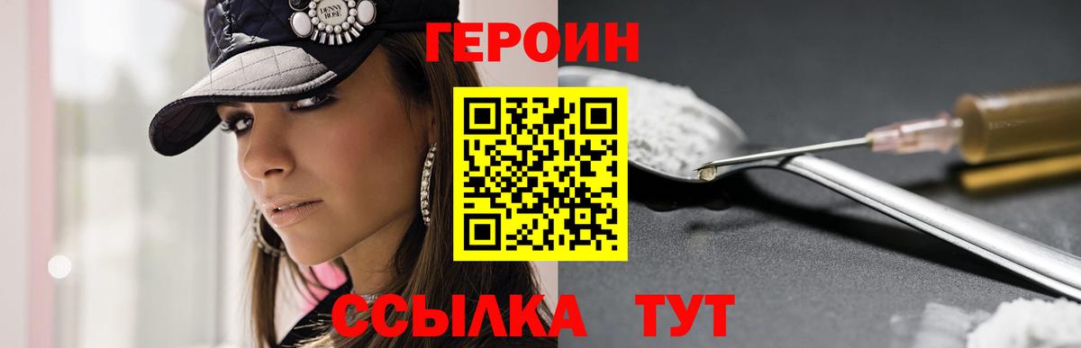 ГЕРОИН афганец Карталы
