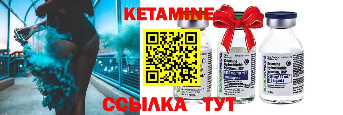 КЕТАМИН ketamine Карталы