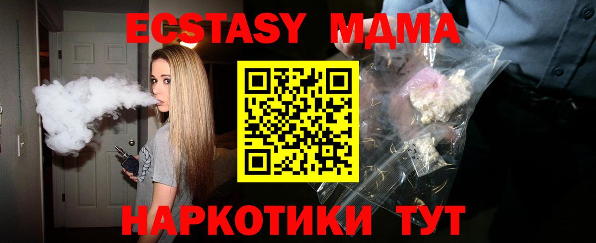 Карталы  МДМА молли  Вход с VPN  МДМА молли 
