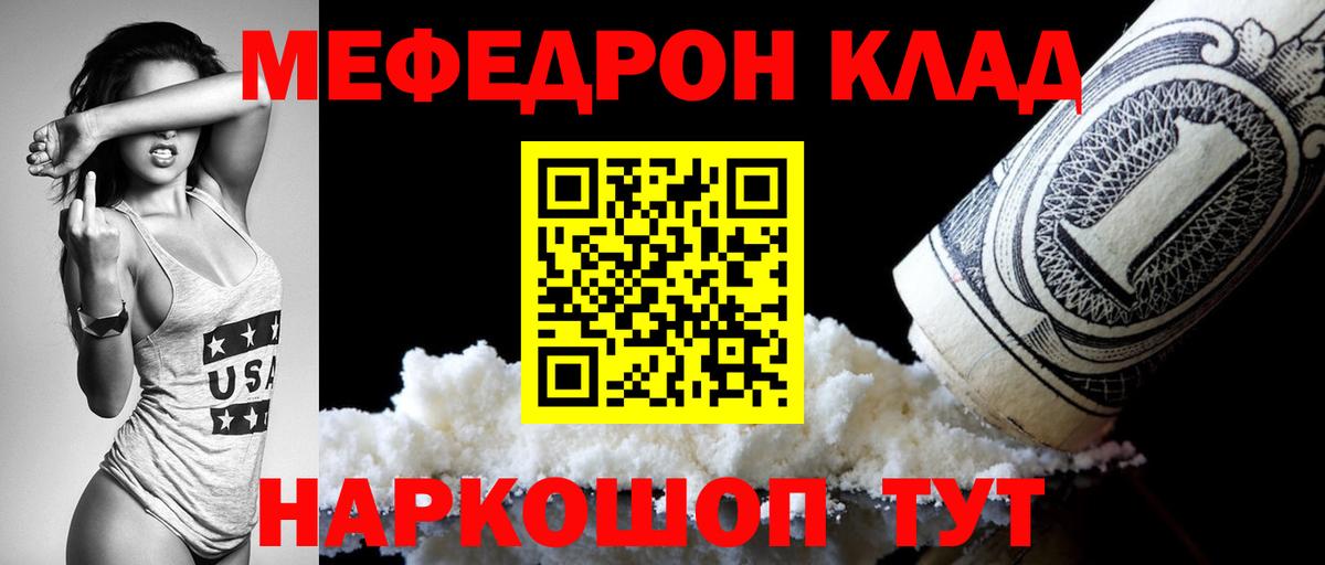 Карталы  Меф мяу мяу  Мефедрон  Вход с VPN 