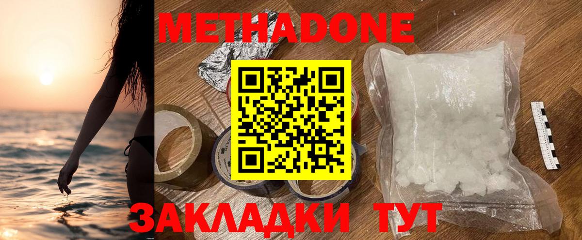 Карталы  МЕГА ТОР  Вход с VPN  Метадон кристалл  МЕТАДОН methadone 