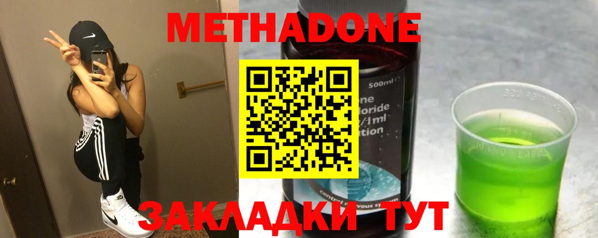 Метадон мёд Карталы