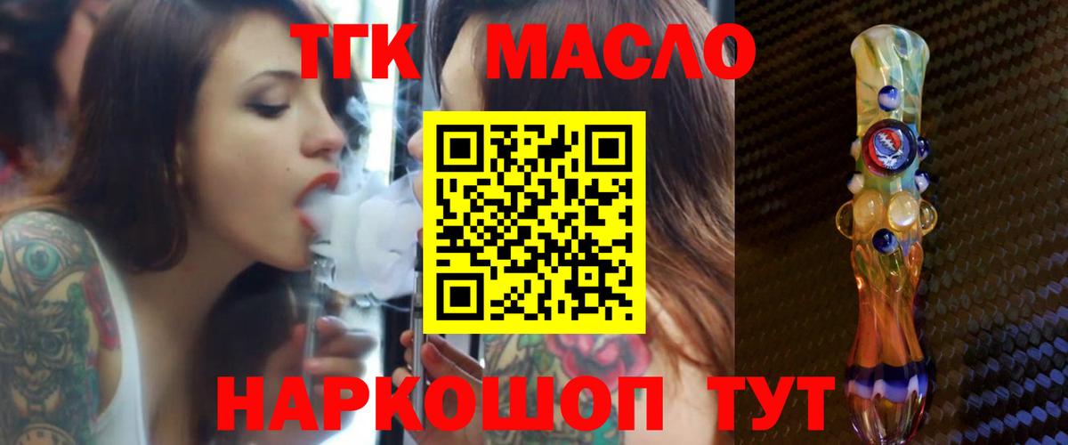 Дистиллят ТГК Wax  Дистиллят ТГК вейп  Карталы  Вход с VPN 